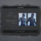 دانلود بازی Mortal Shell - The Virtuous Cycle برای کامپیوتر