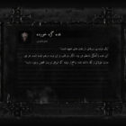 دانلود بازی Mortal Shell - The Virtuous Cycle برای کامپیوتر